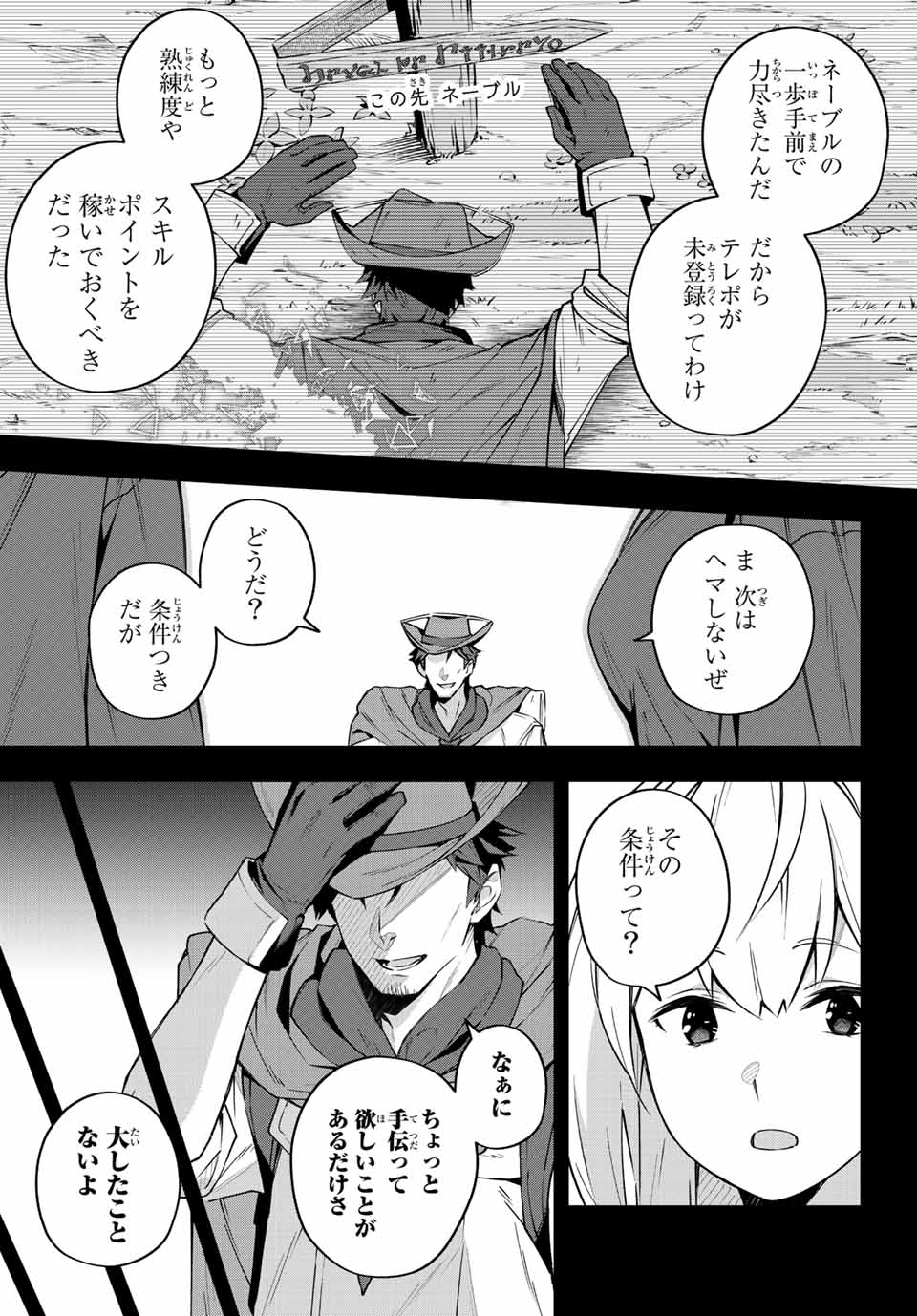 Destiny Unchain Online Chap 8 - Next Chap 9