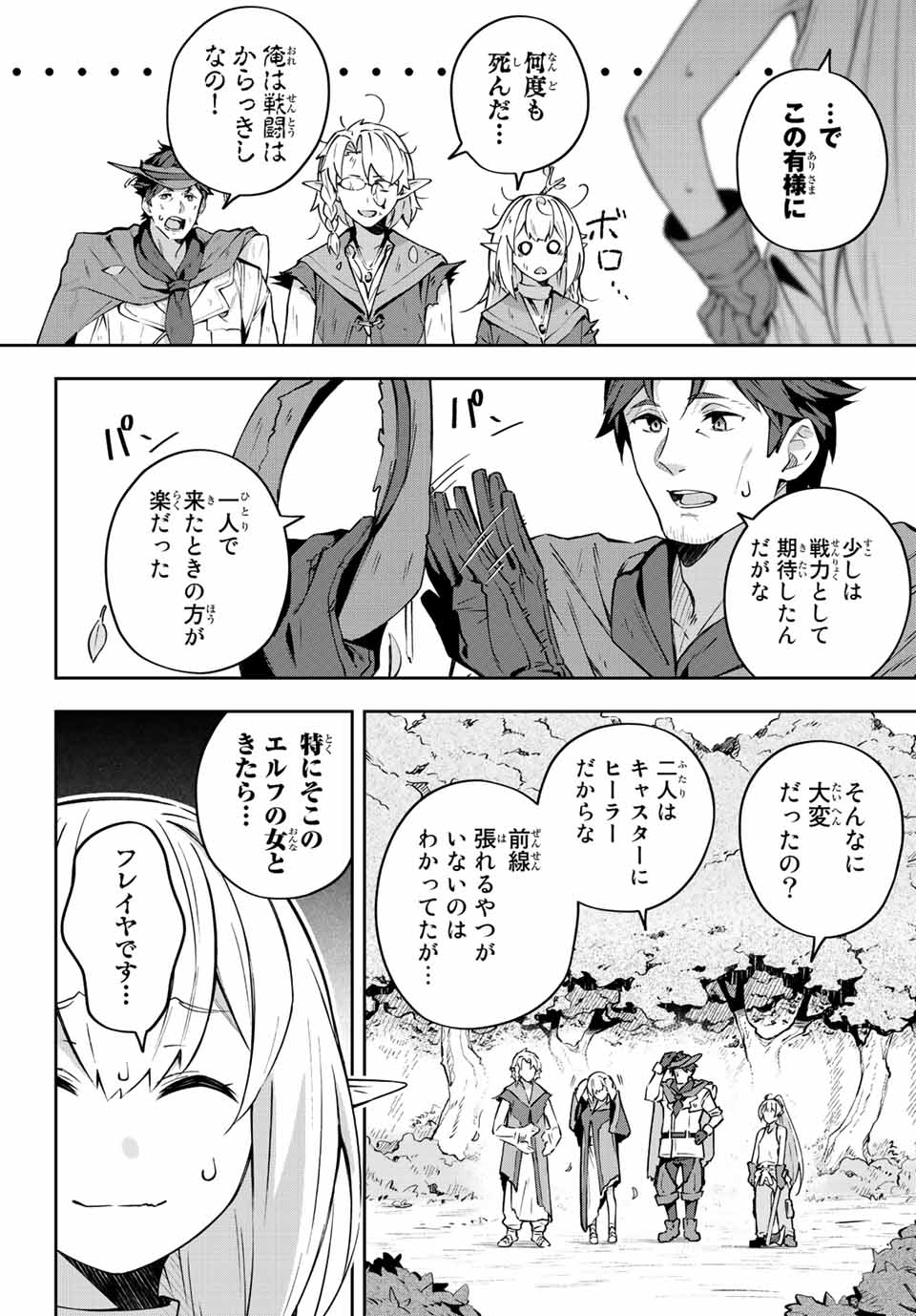 Destiny Unchain Online Chap 8 - Next Chap 9