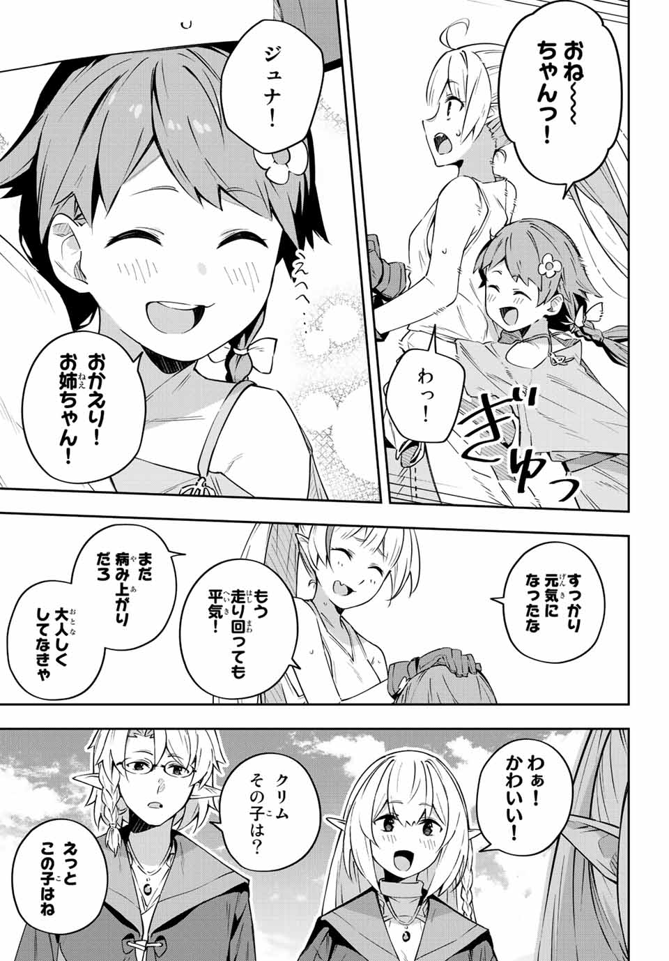 Destiny Unchain Online Chap 8 - Next Chap 9