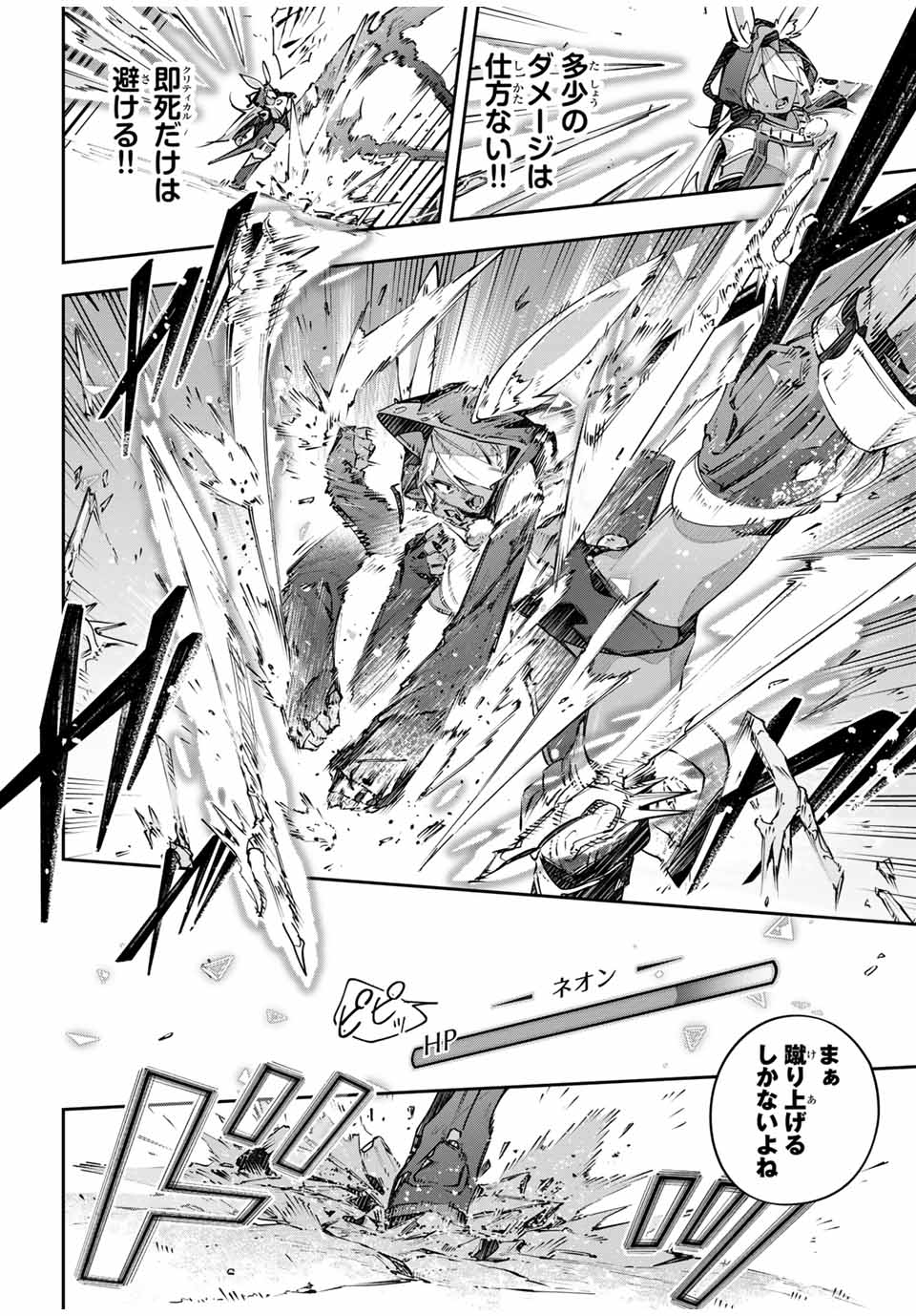 Destiny Unchain Online Chap 81 - Next Chap 82