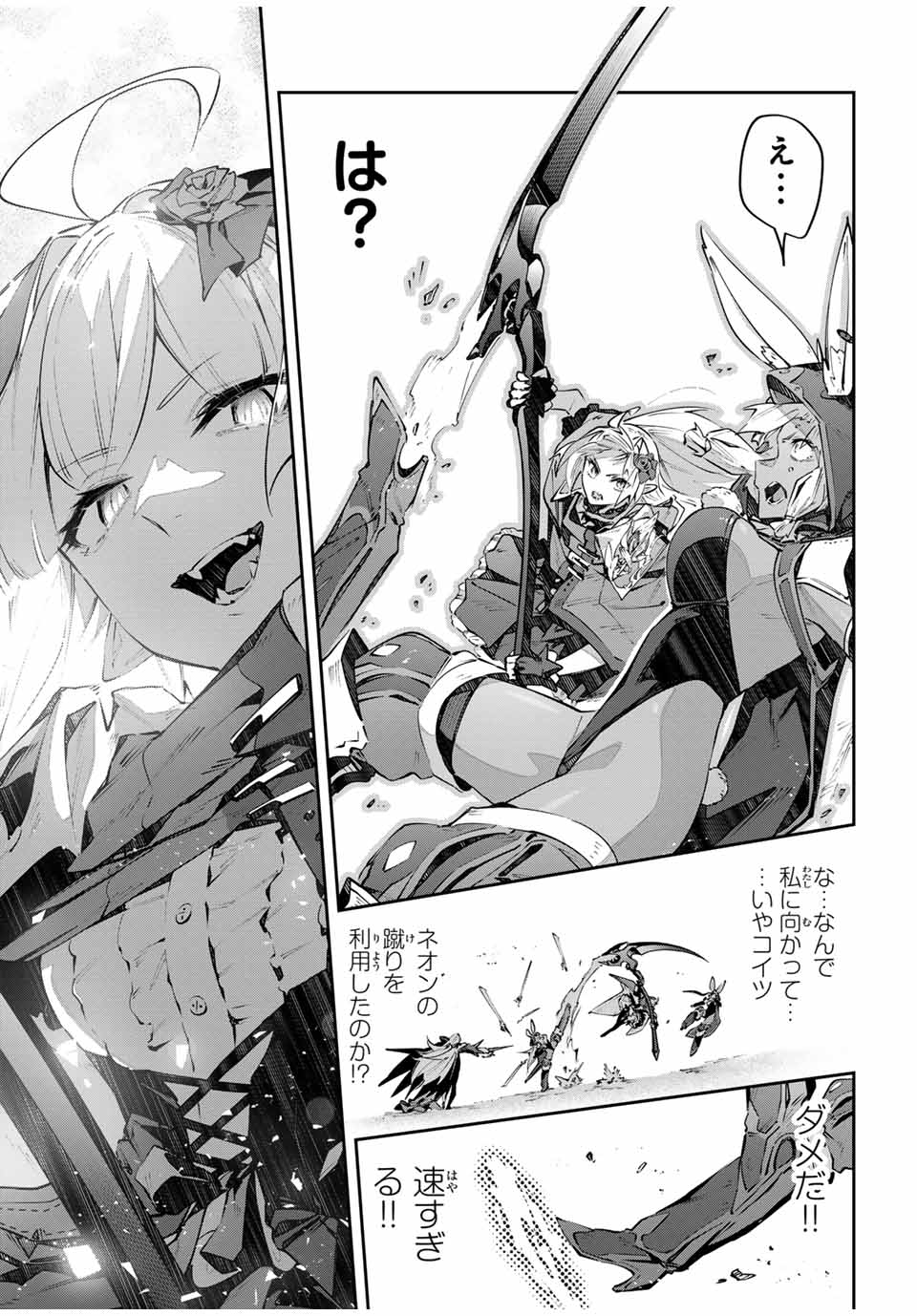 Destiny Unchain Online Chap 81 - Next Chap 82