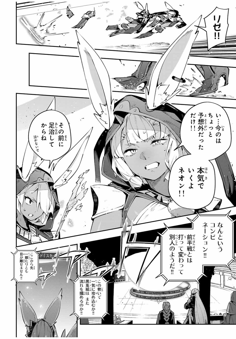Destiny Unchain Online Chap 81 - Next Chap 82