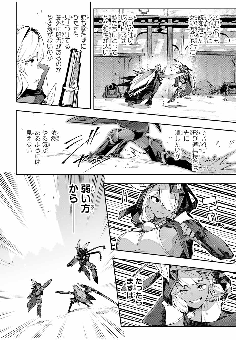 Destiny Unchain Online Chap 81 - Next Chap 82