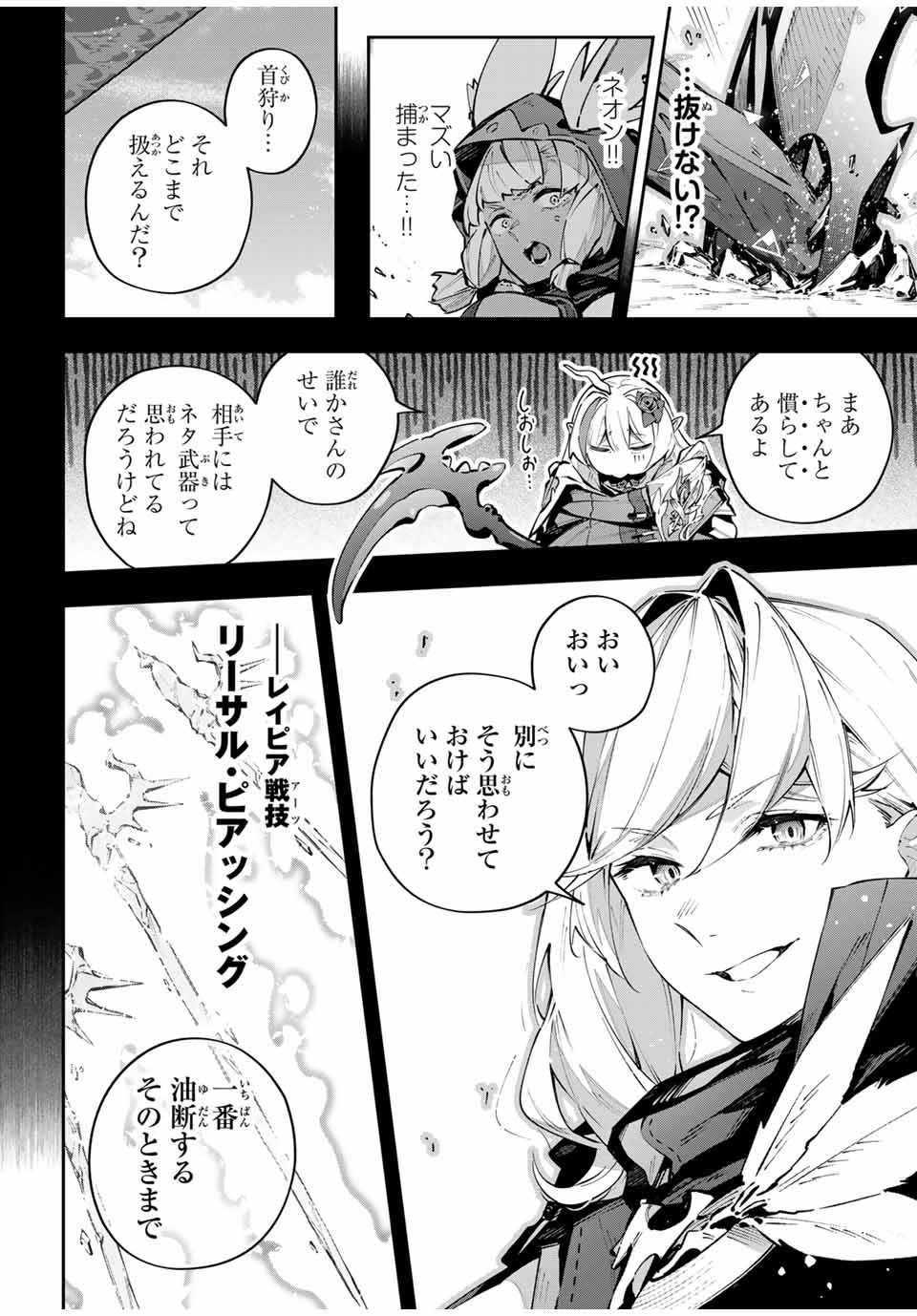 Destiny Unchain Online Chap 81 - Next Chap 82