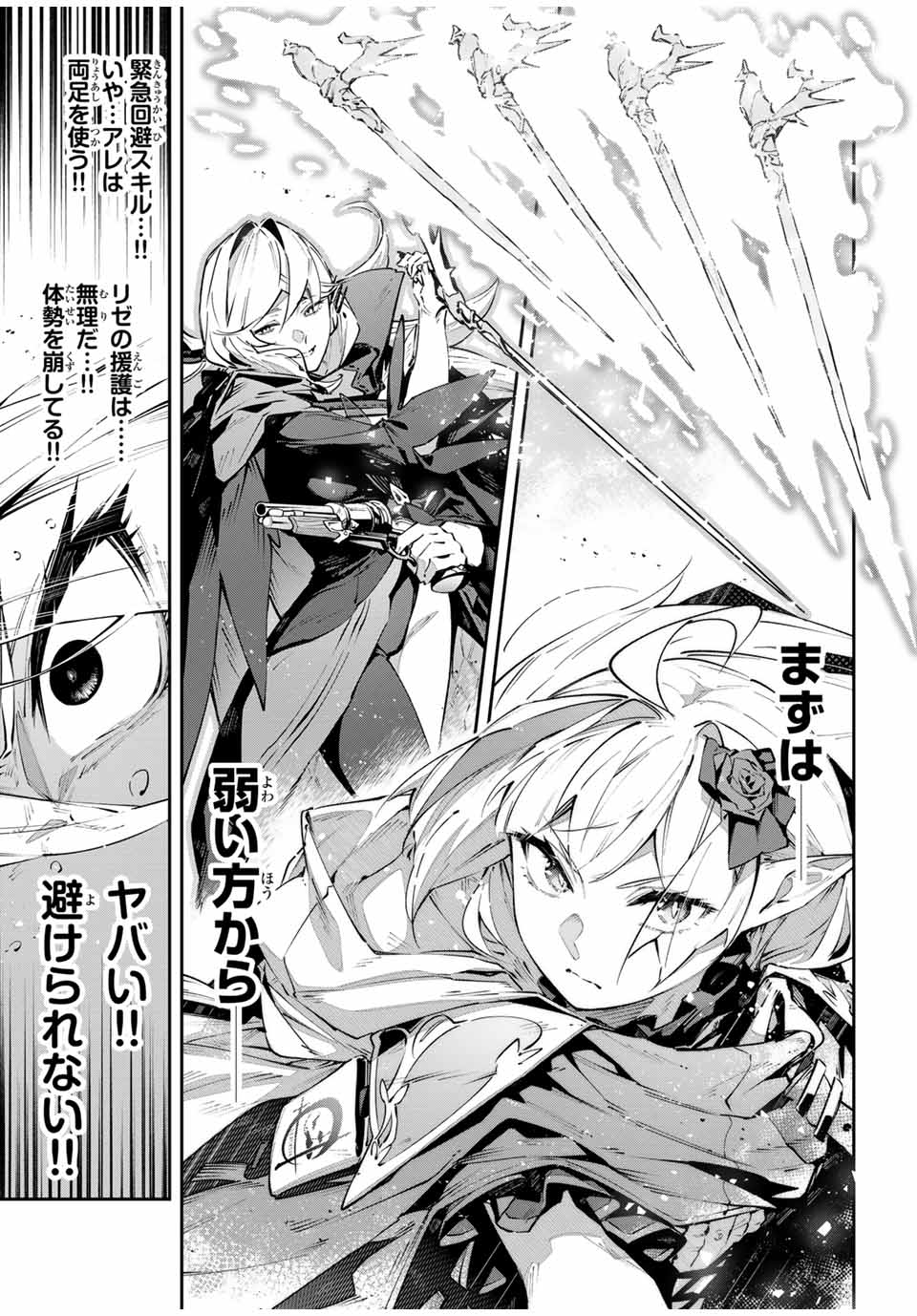 Destiny Unchain Online Chap 81 - Next Chap 82