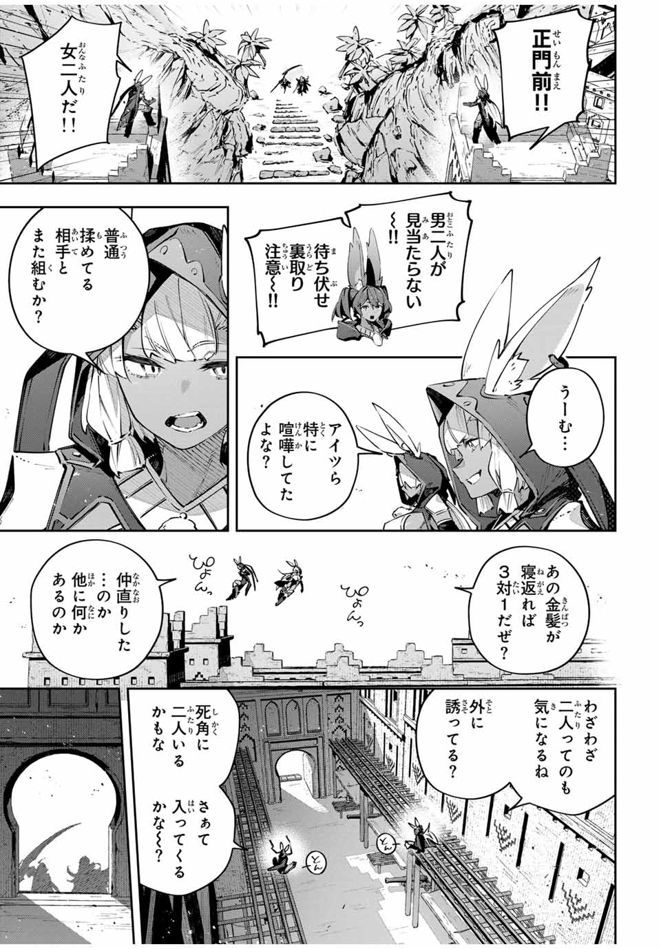 Destiny Unchain Online Chap 81 - Next Chap 82