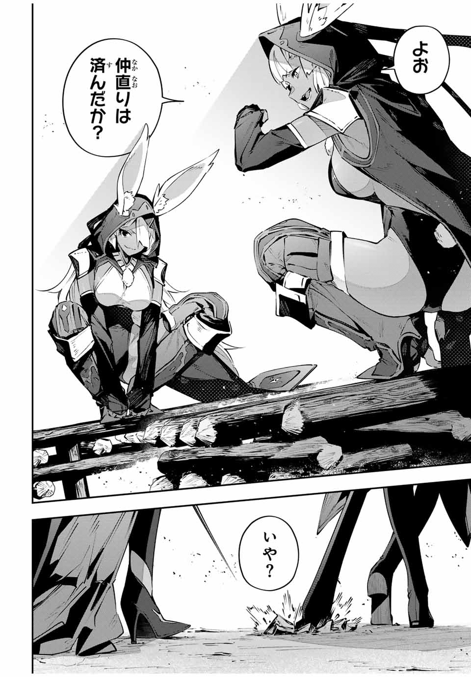 Destiny Unchain Online Chap 81 - Next Chap 82