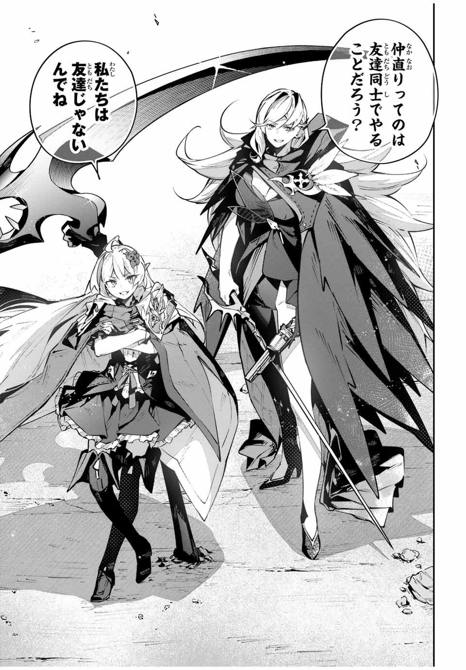 Destiny Unchain Online Chap 81 - Next Chap 82
