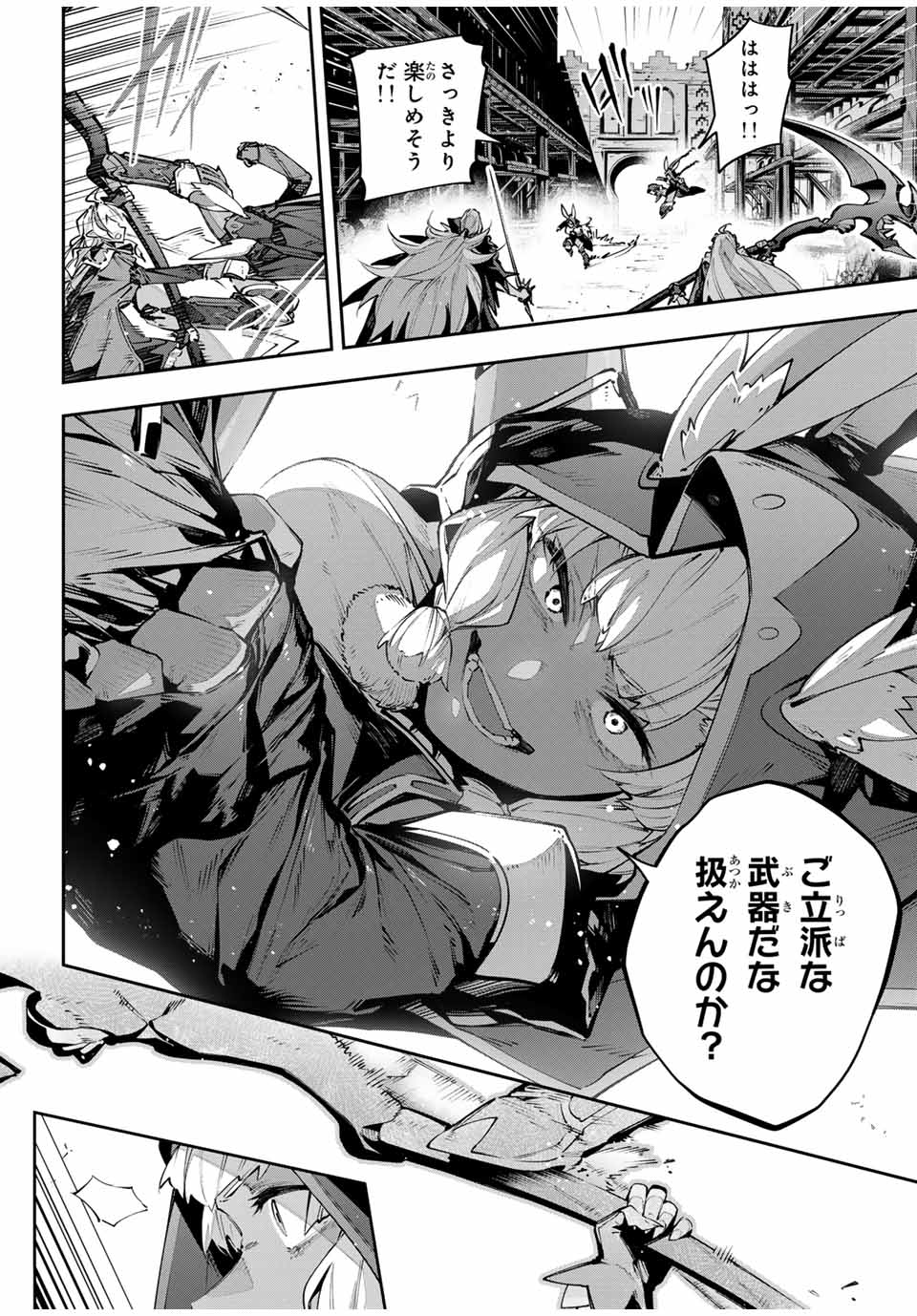 Destiny Unchain Online Chap 81 - Next Chap 82