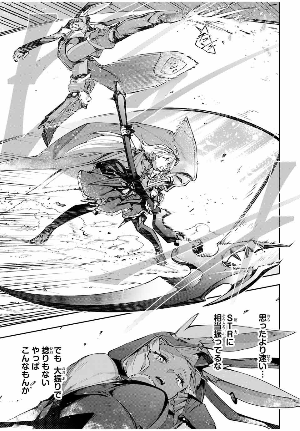 Destiny Unchain Online Chap 81 - Next Chap 82