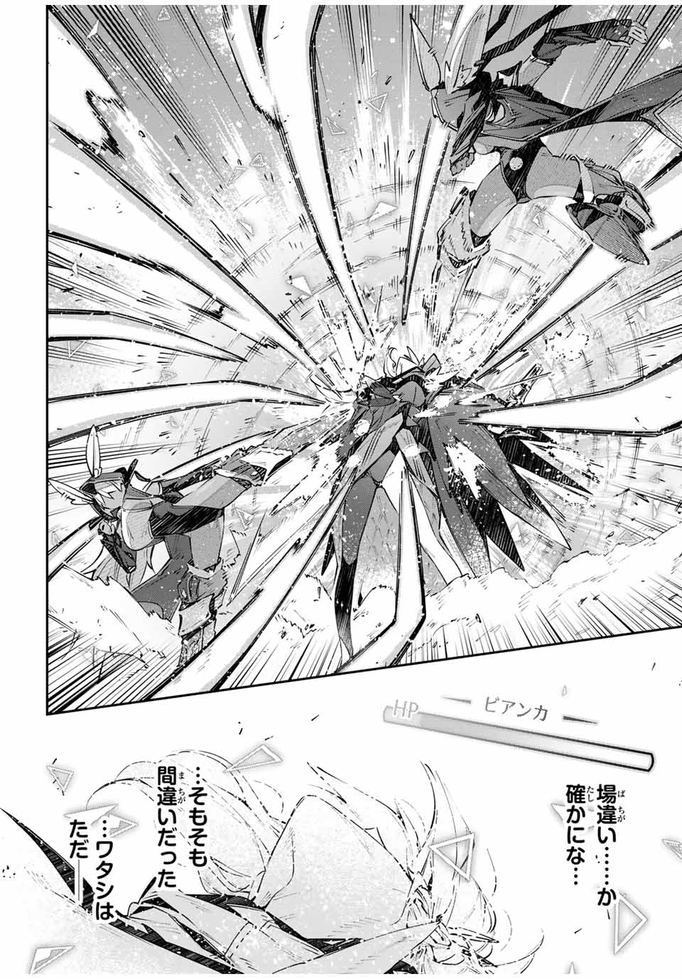 Destiny Unchain Online Chap 82 - Next Chap 83