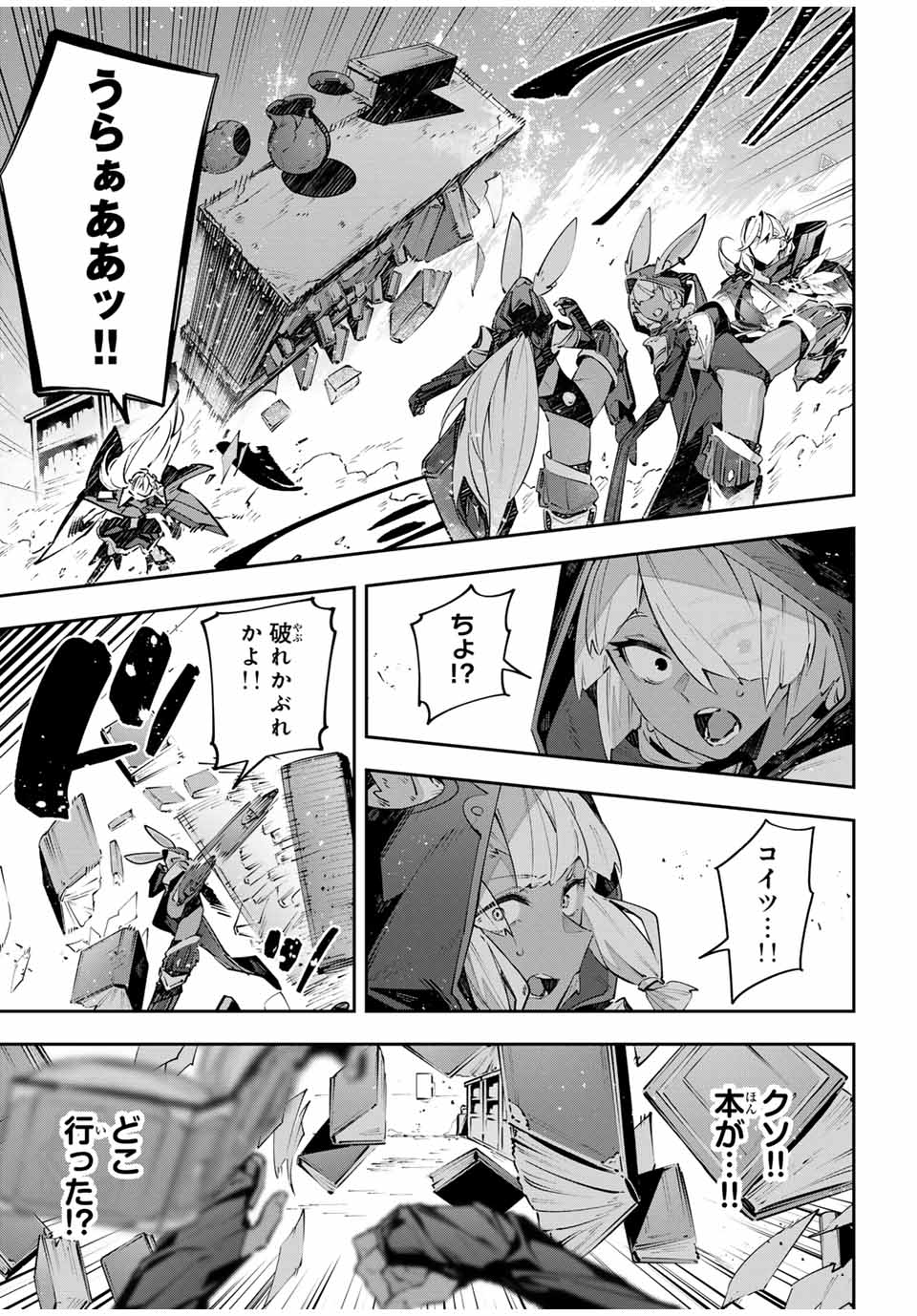 Destiny Unchain Online Chap 82 - Next Chap 83