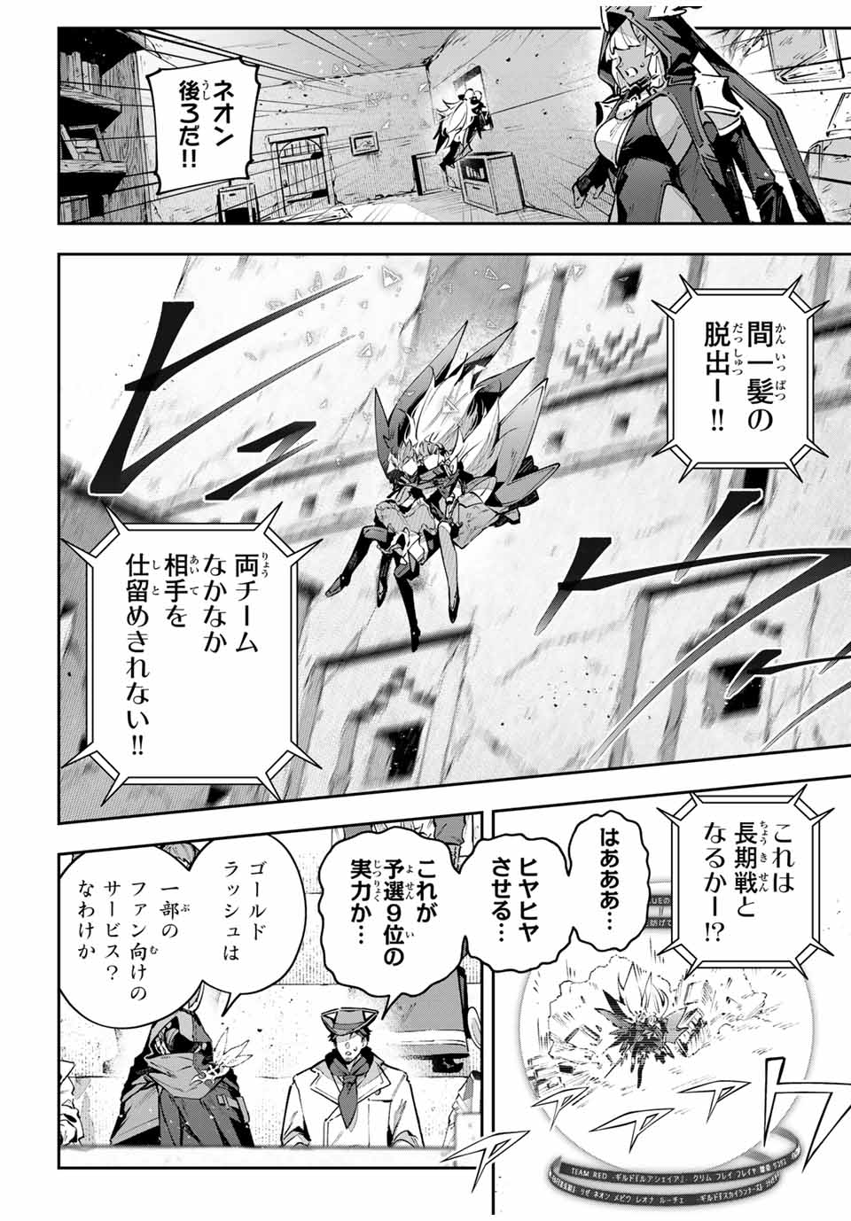 Destiny Unchain Online Chap 82 - Next Chap 83