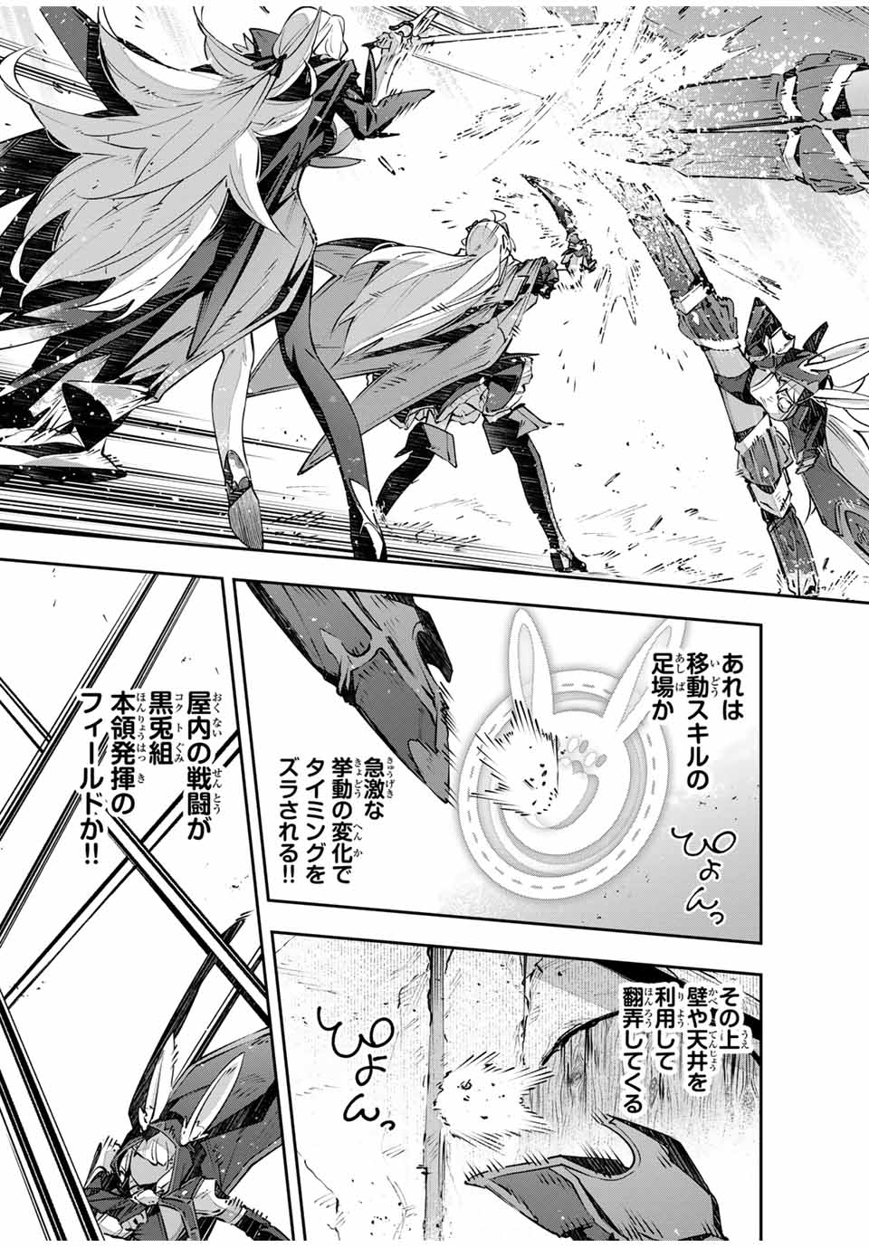 Destiny Unchain Online Chap 82 - Next Chap 83