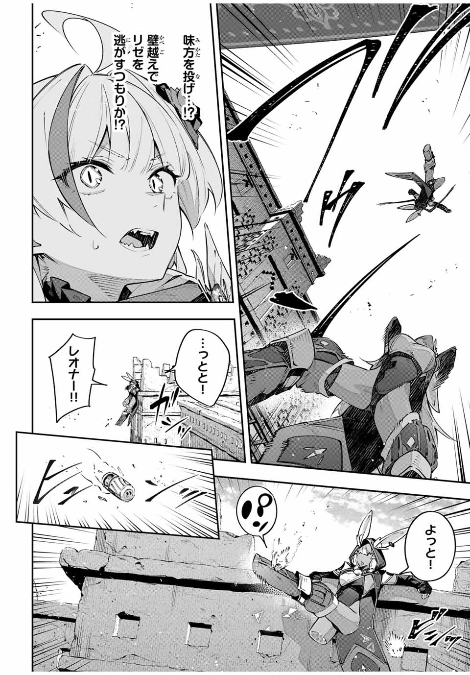 Destiny Unchain Online Chap 82 - Next Chap 83