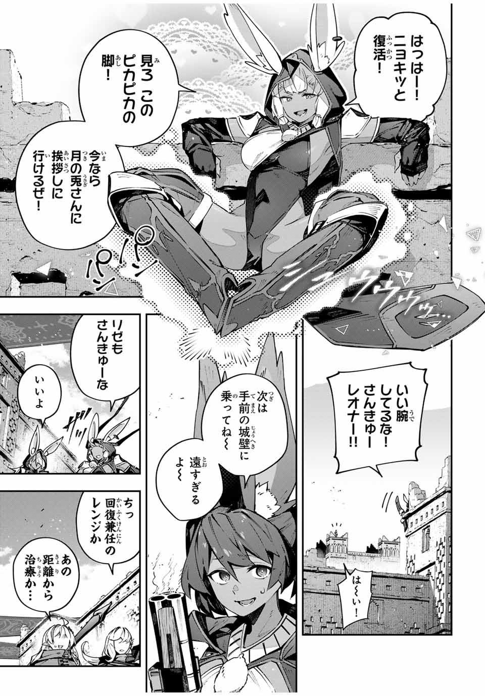 Destiny Unchain Online Chap 82 - Next Chap 83