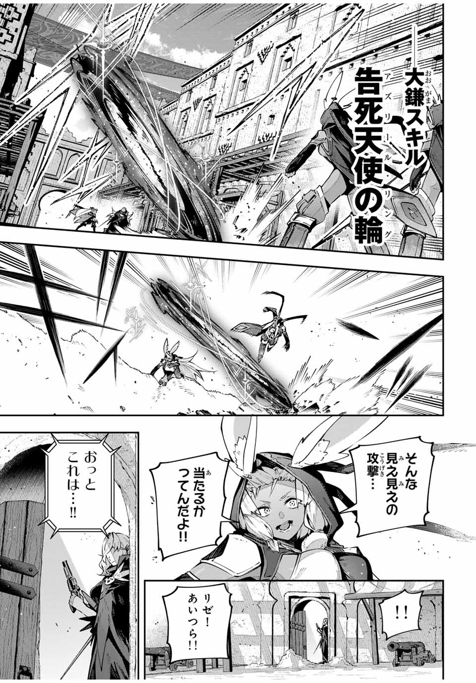 Destiny Unchain Online Chap 82 - Next Chap 83
