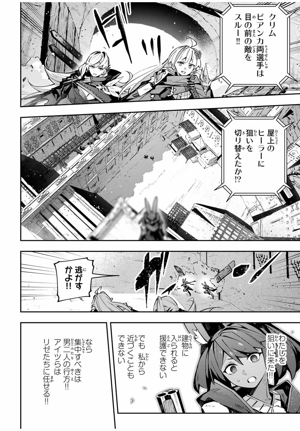 Destiny Unchain Online Chap 82 - Next Chap 83