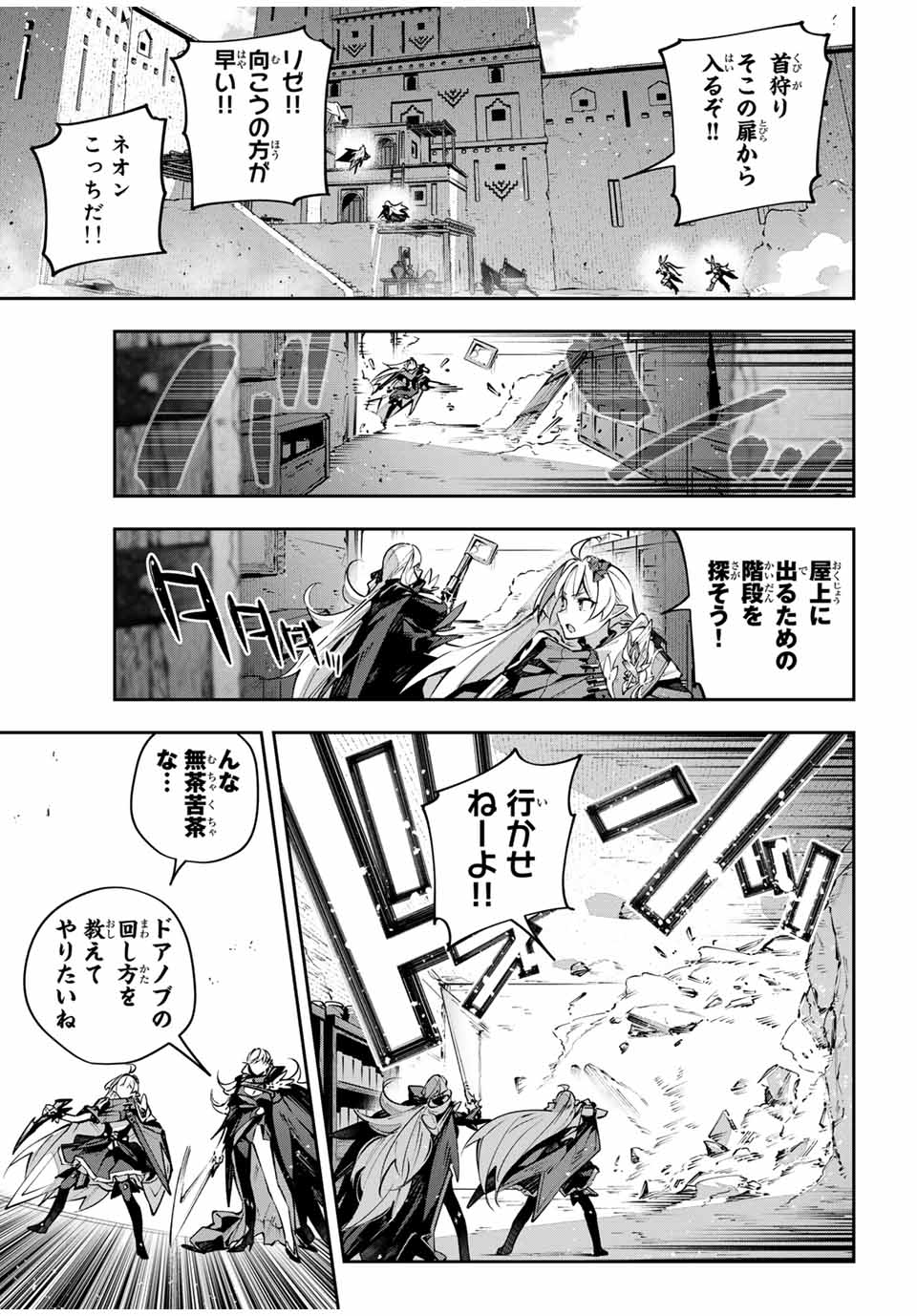 Destiny Unchain Online Chap 82 - Next Chap 83