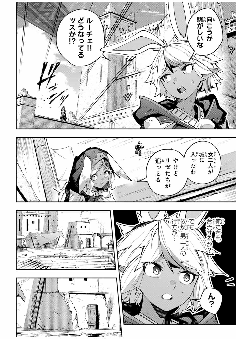 Destiny Unchain Online Chap 82 - Next Chap 83