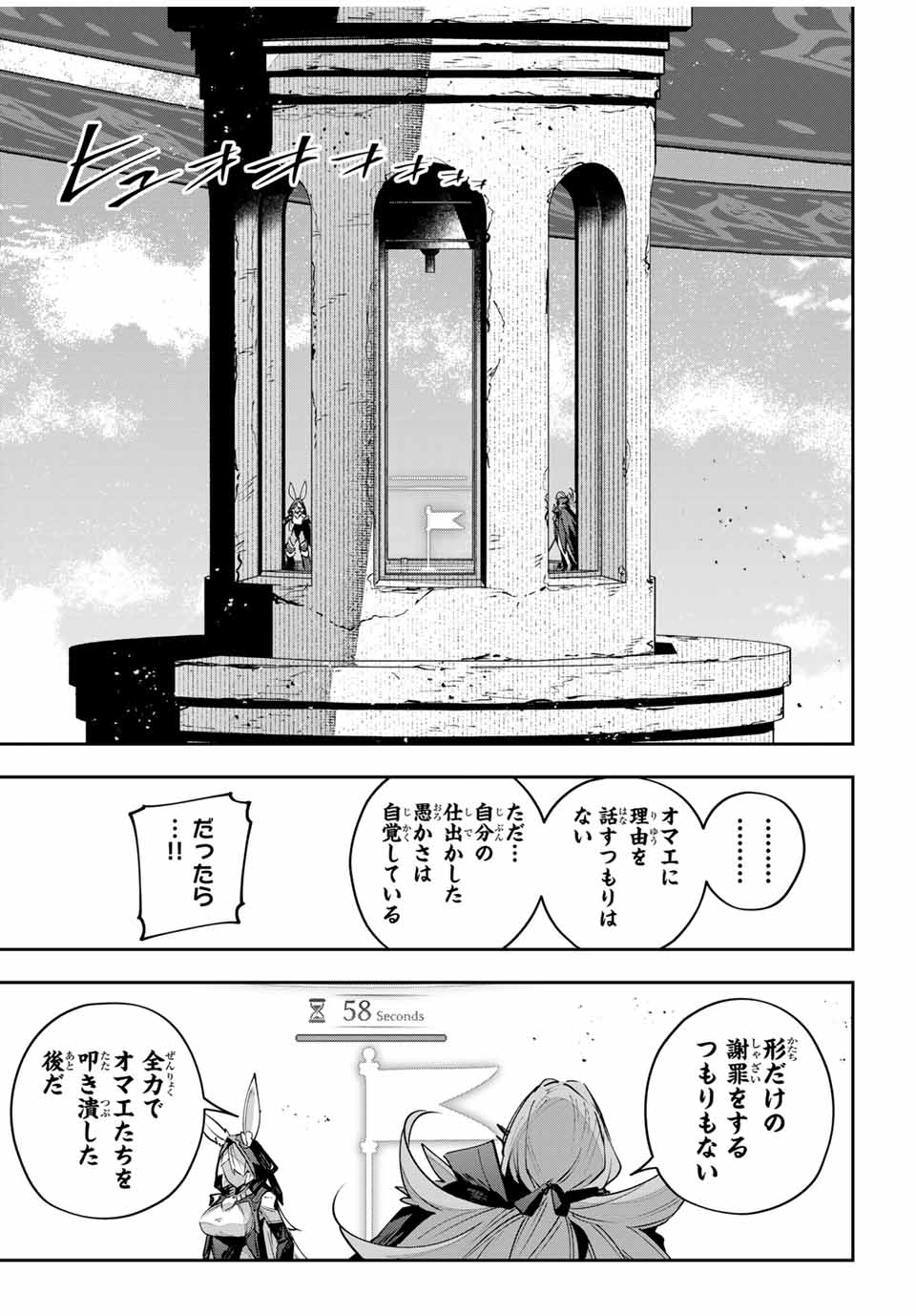 Destiny Unchain Online Chap 83 - Next Chap 84