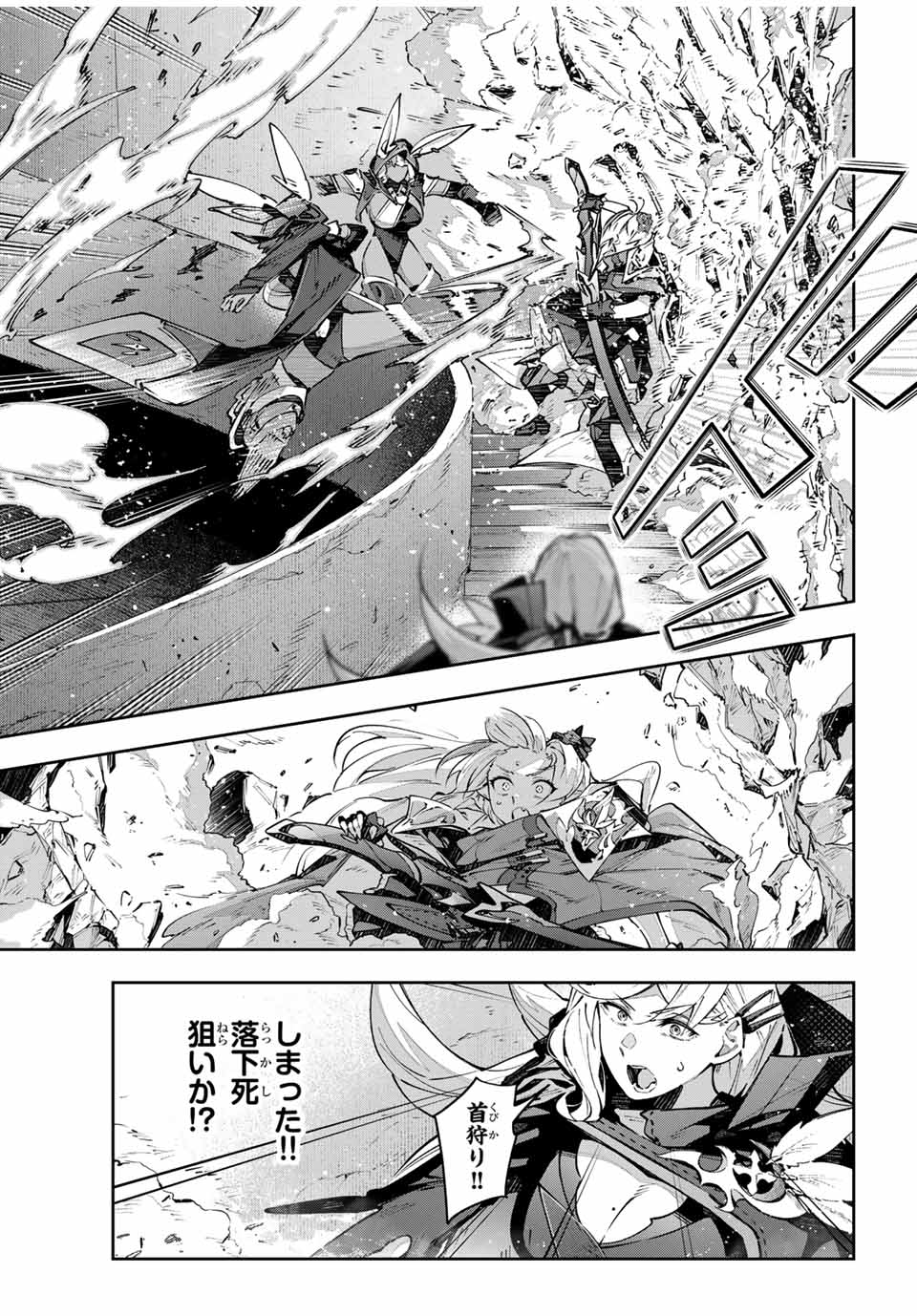 Destiny Unchain Online Chap 83 - Next Chap 84