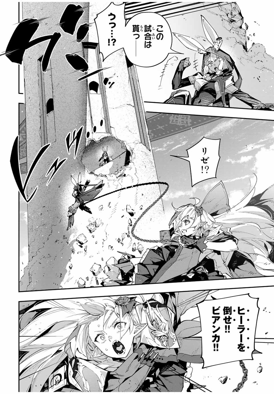 Destiny Unchain Online Chap 83 - Next Chap 84