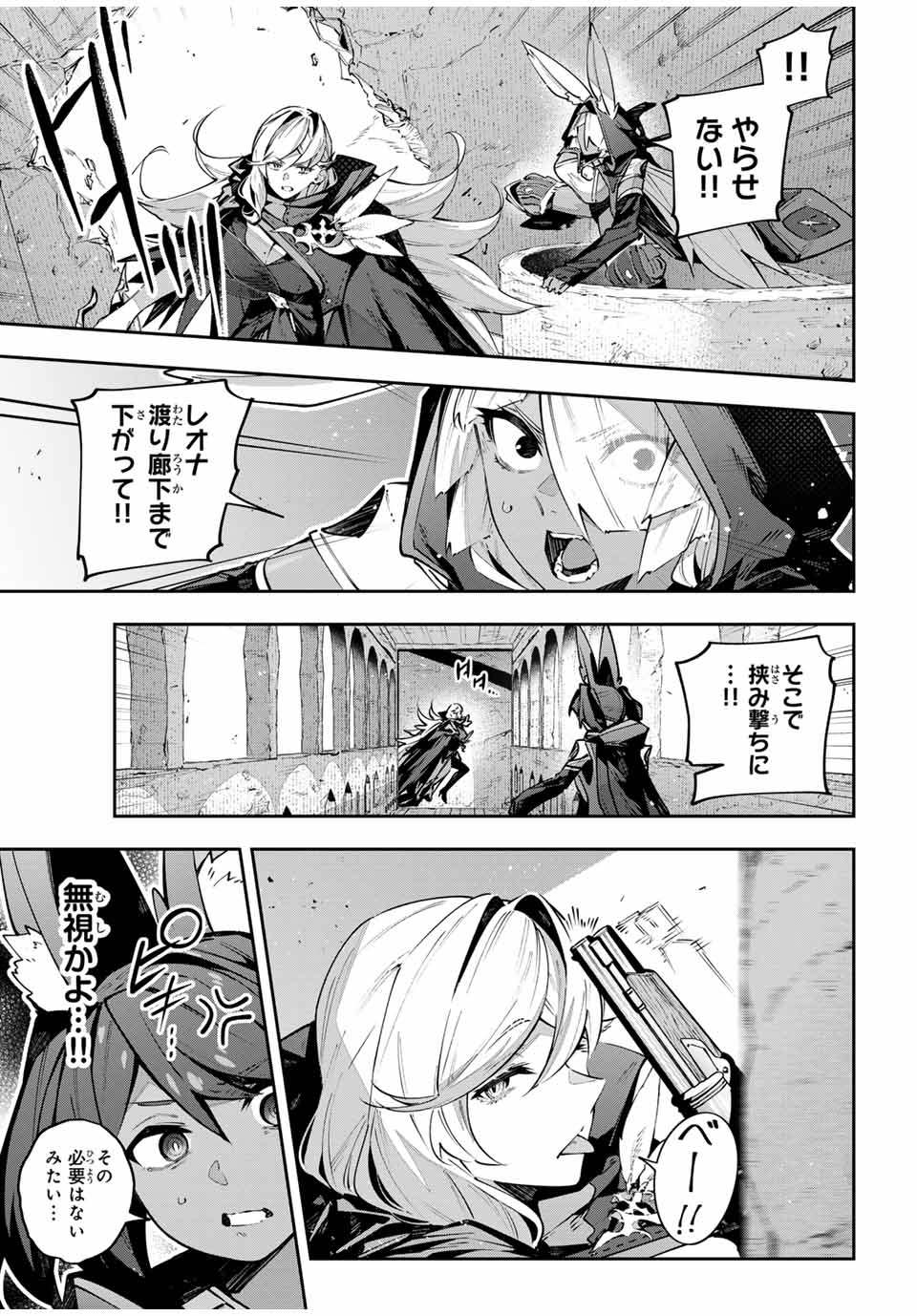 Destiny Unchain Online Chap 83 - Next Chap 84