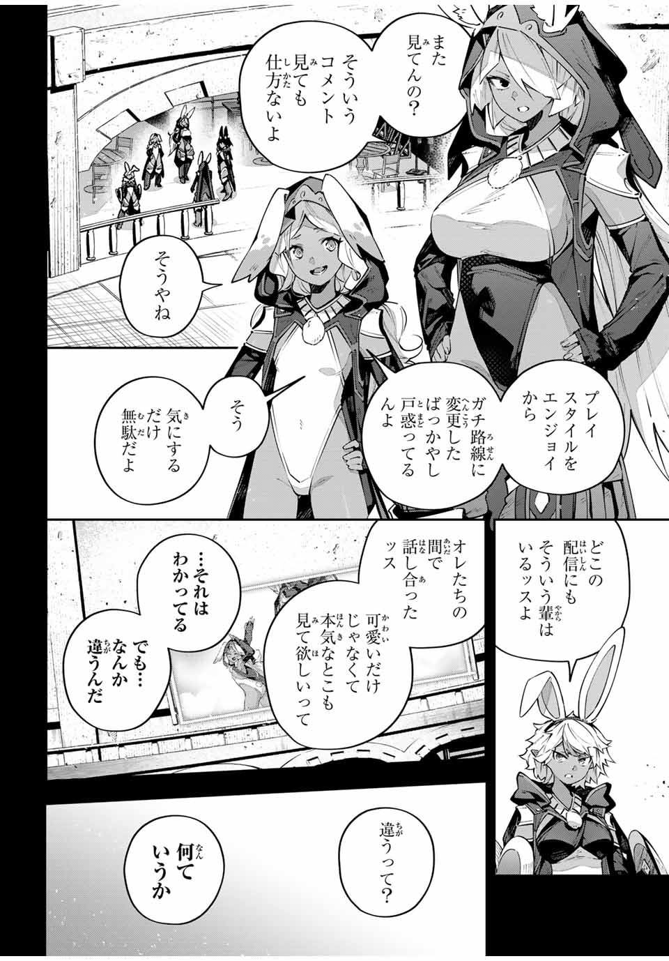 Destiny Unchain Online Chap 83 - Next Chap 84
