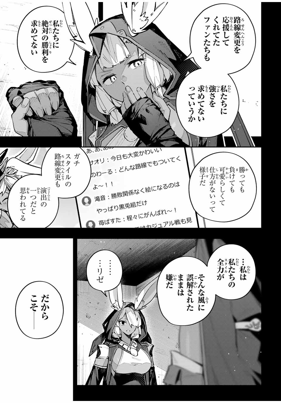 Destiny Unchain Online Chap 83 - Next Chap 84