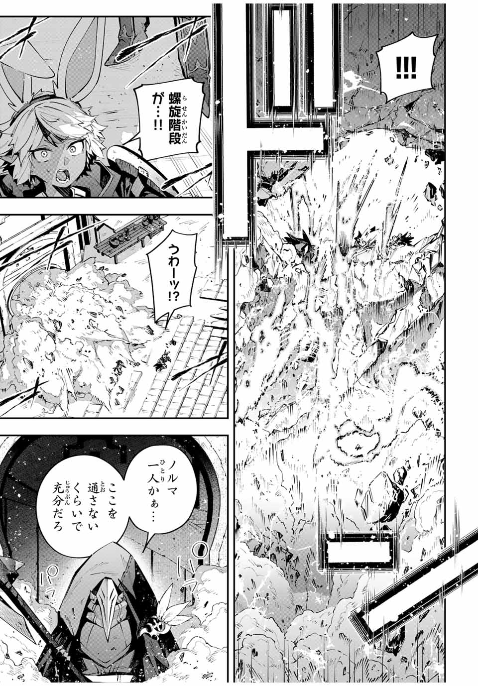 Destiny Unchain Online Chap 83 - Next Chap 84