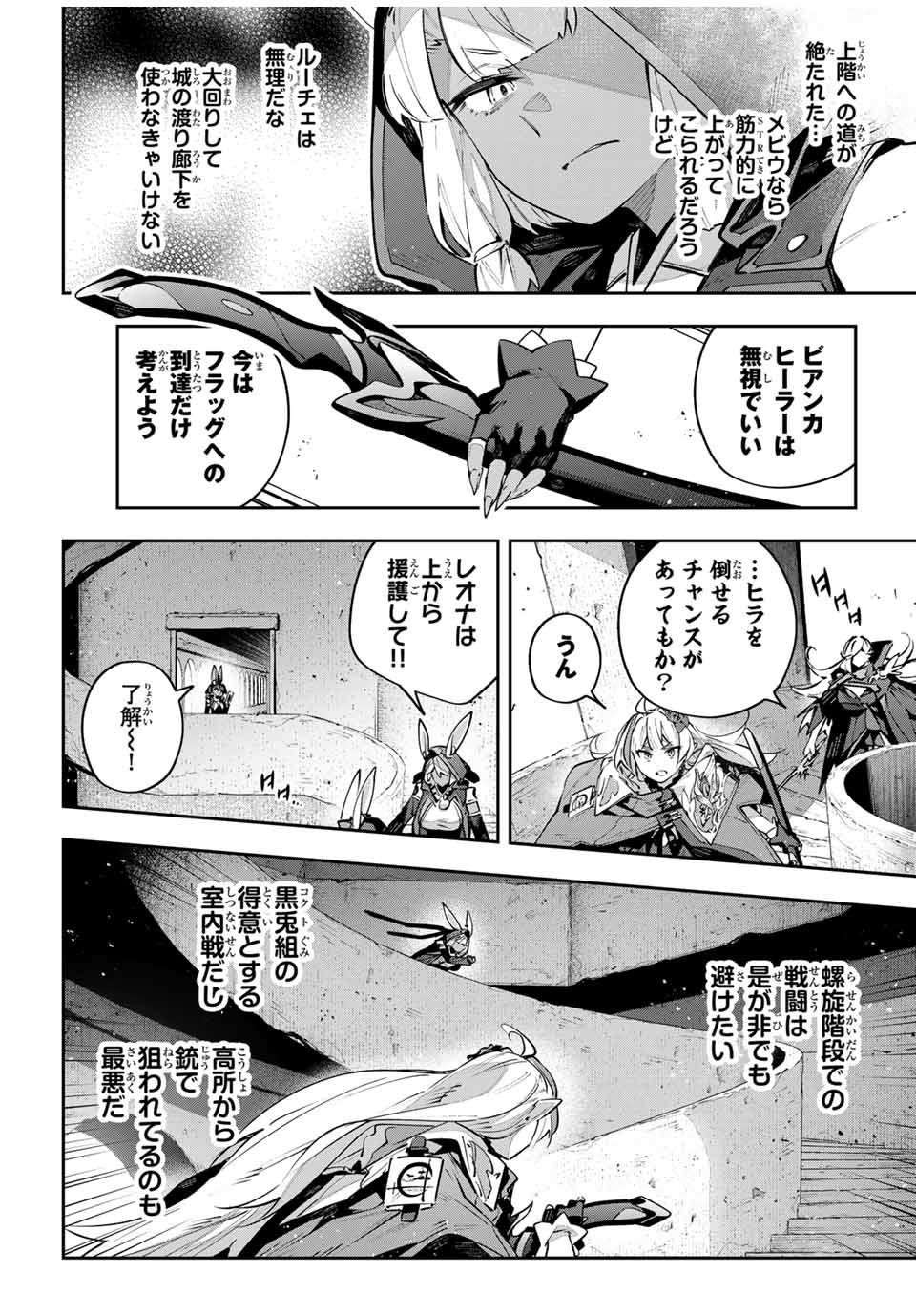 Destiny Unchain Online Chap 83 - Next Chap 84