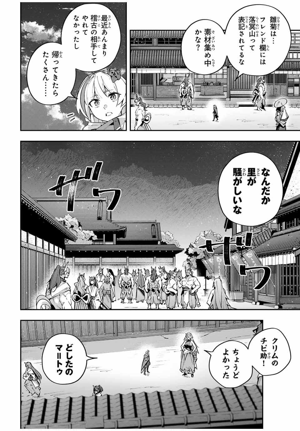 Destiny Unchain Online Chap 97 - Next Chap 98