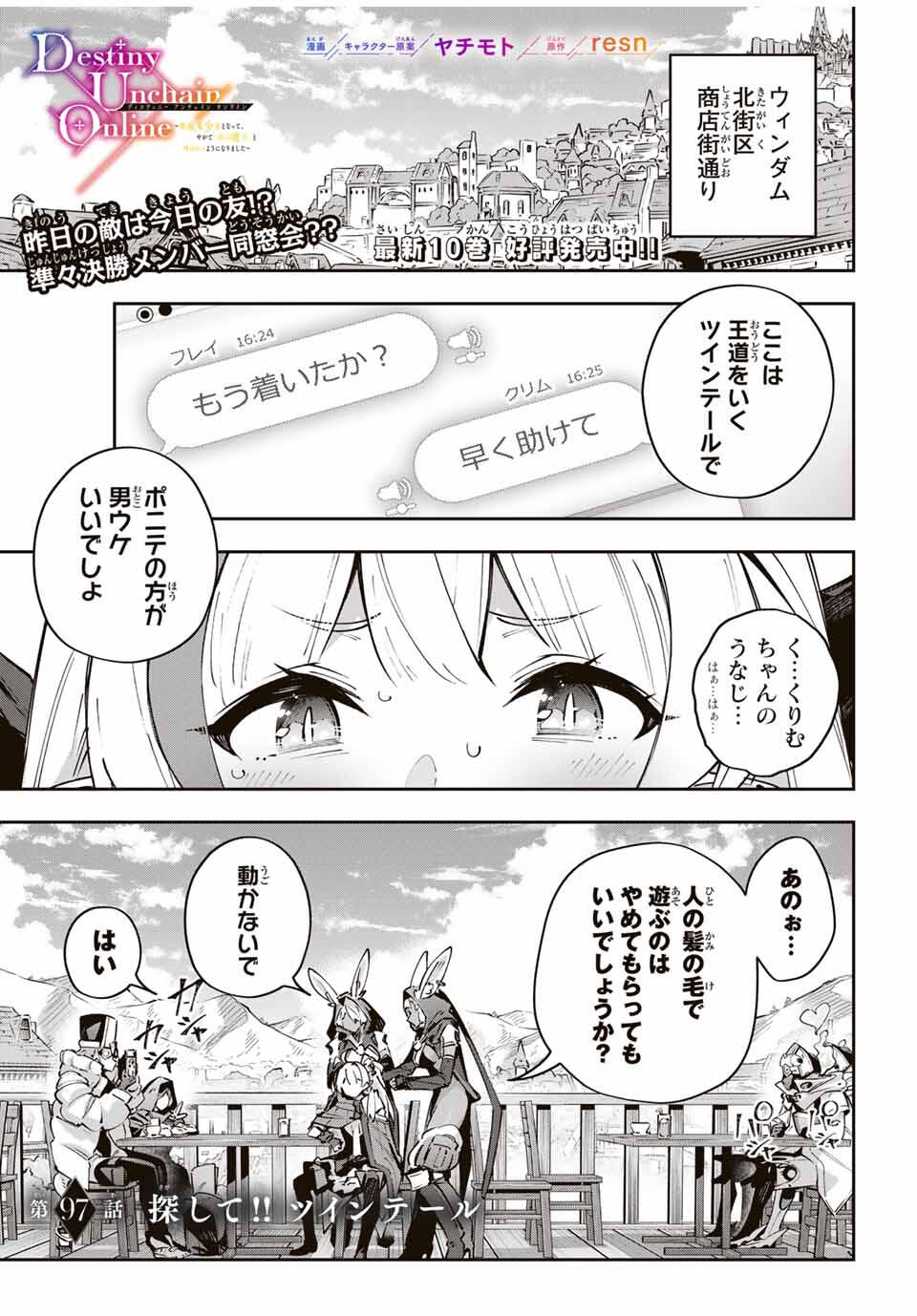 Destiny Unchain Online Chap 97 - Next Chap 98