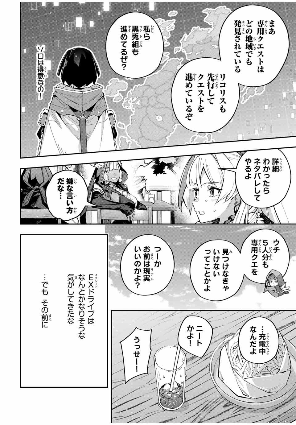 Destiny Unchain Online Chap 97 - Next Chap 98