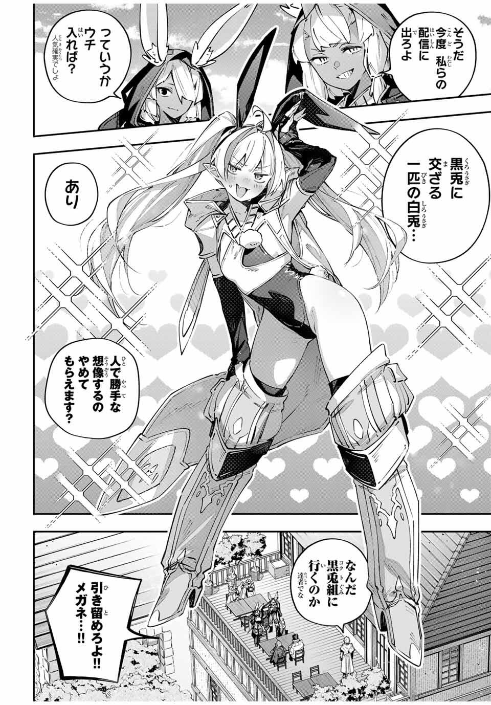 Destiny Unchain Online Chap 97 - Next Chap 98