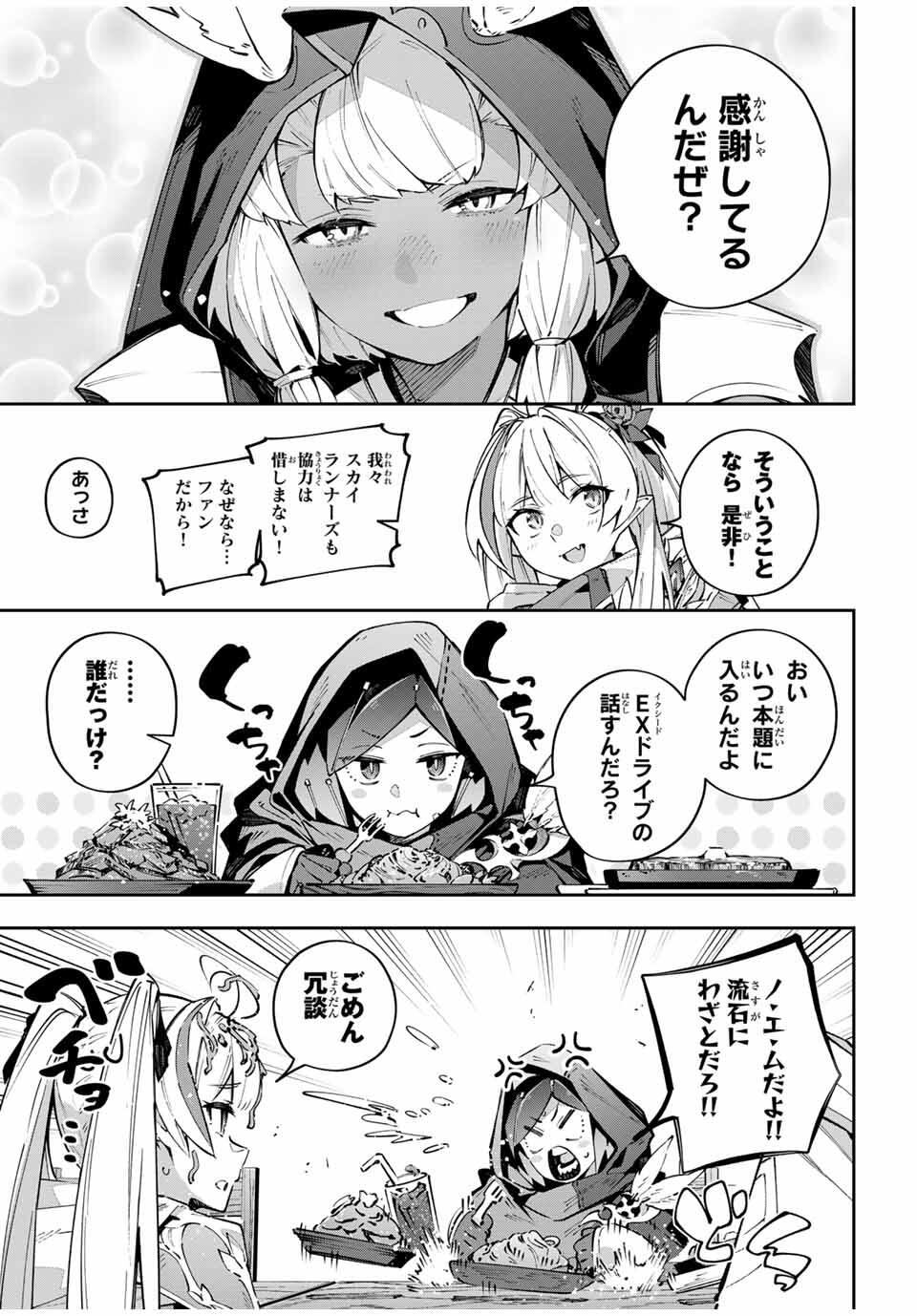 Destiny Unchain Online Chap 97 - Next Chap 98