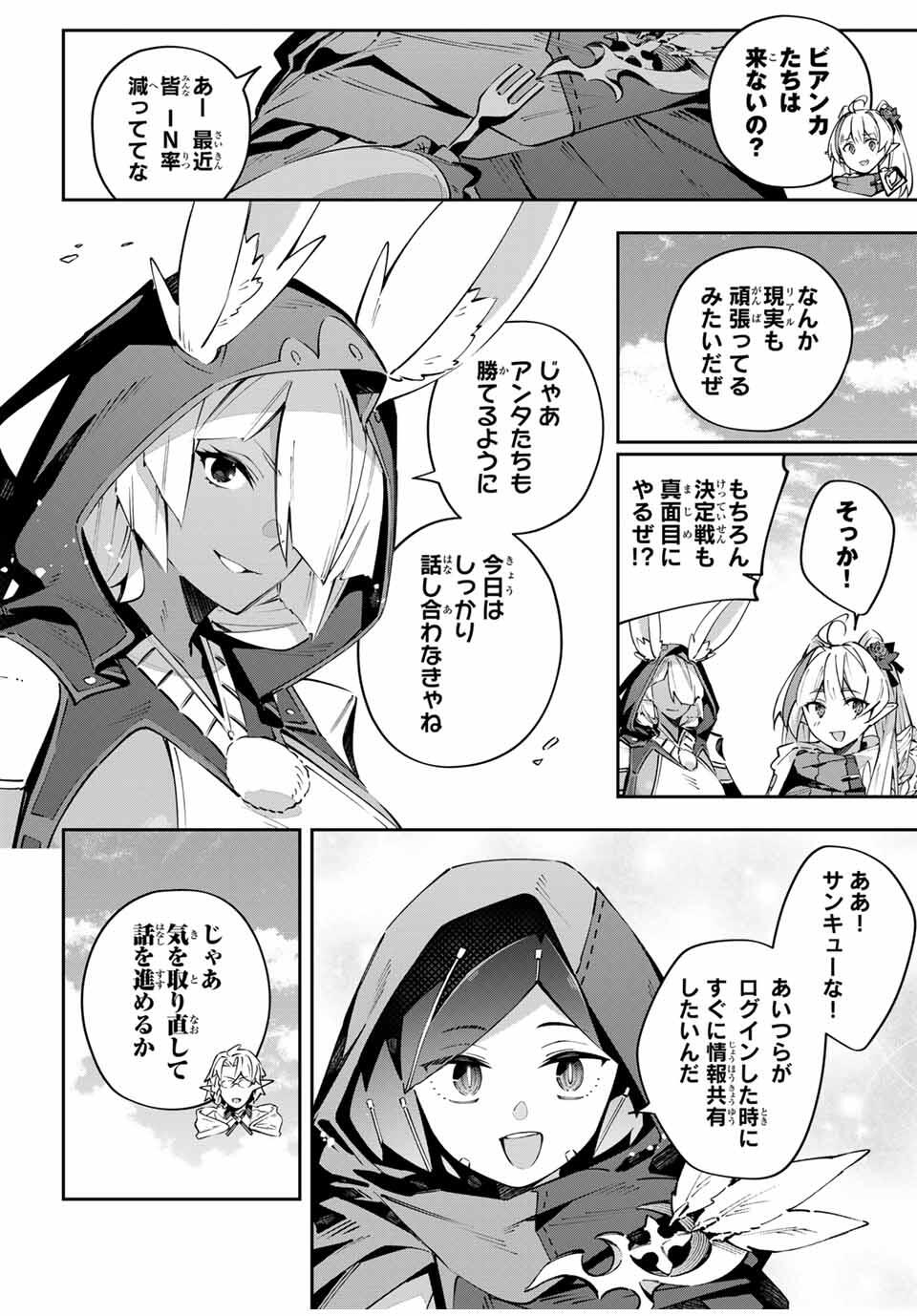 Destiny Unchain Online Chap 97 - Next Chap 98