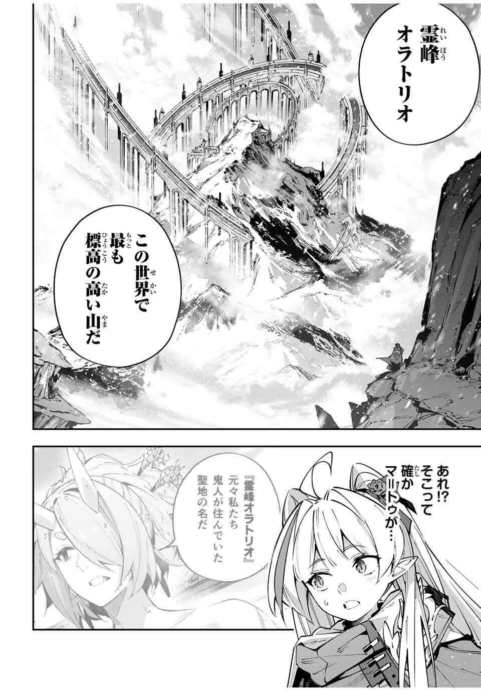 Destiny Unchain Online Chap 97 - Next Chap 98