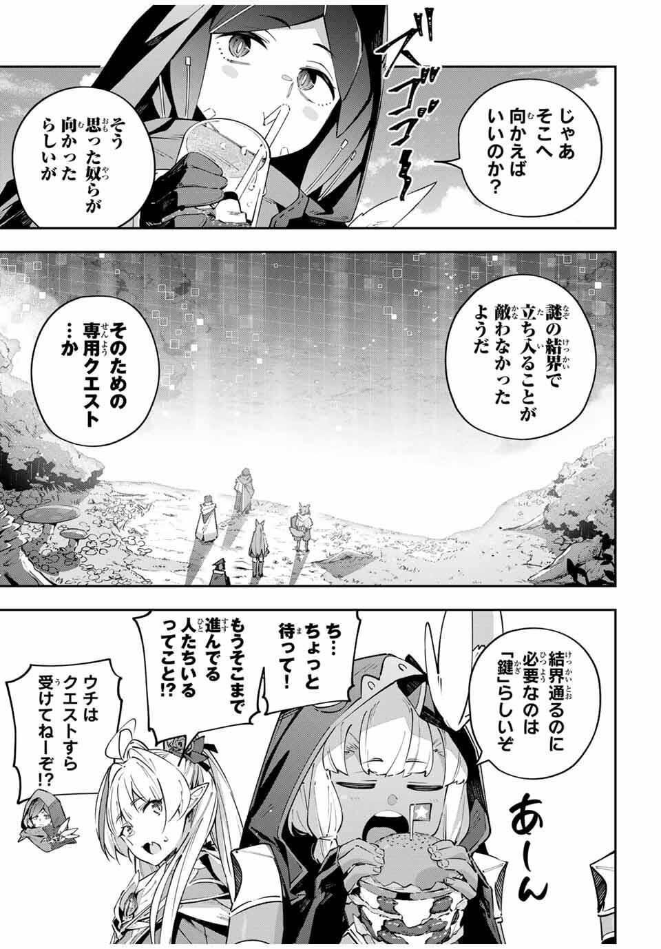 Destiny Unchain Online Chap 97 - Next Chap 98