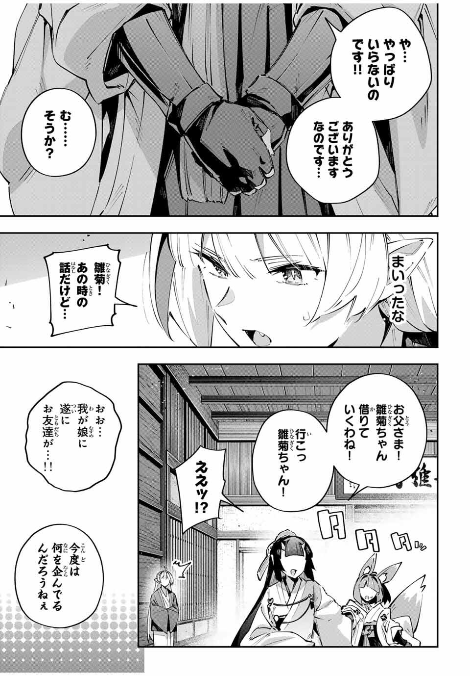 Destiny Unchain Online Chap 94 - Next Chap 95