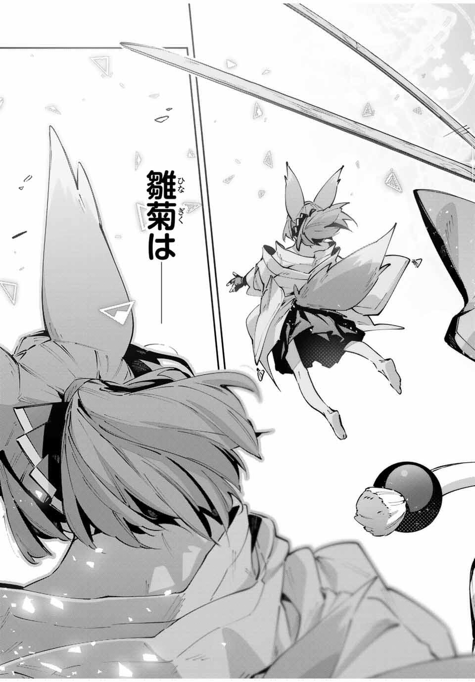 Destiny Unchain Online Chap 94 - Next Chap 95