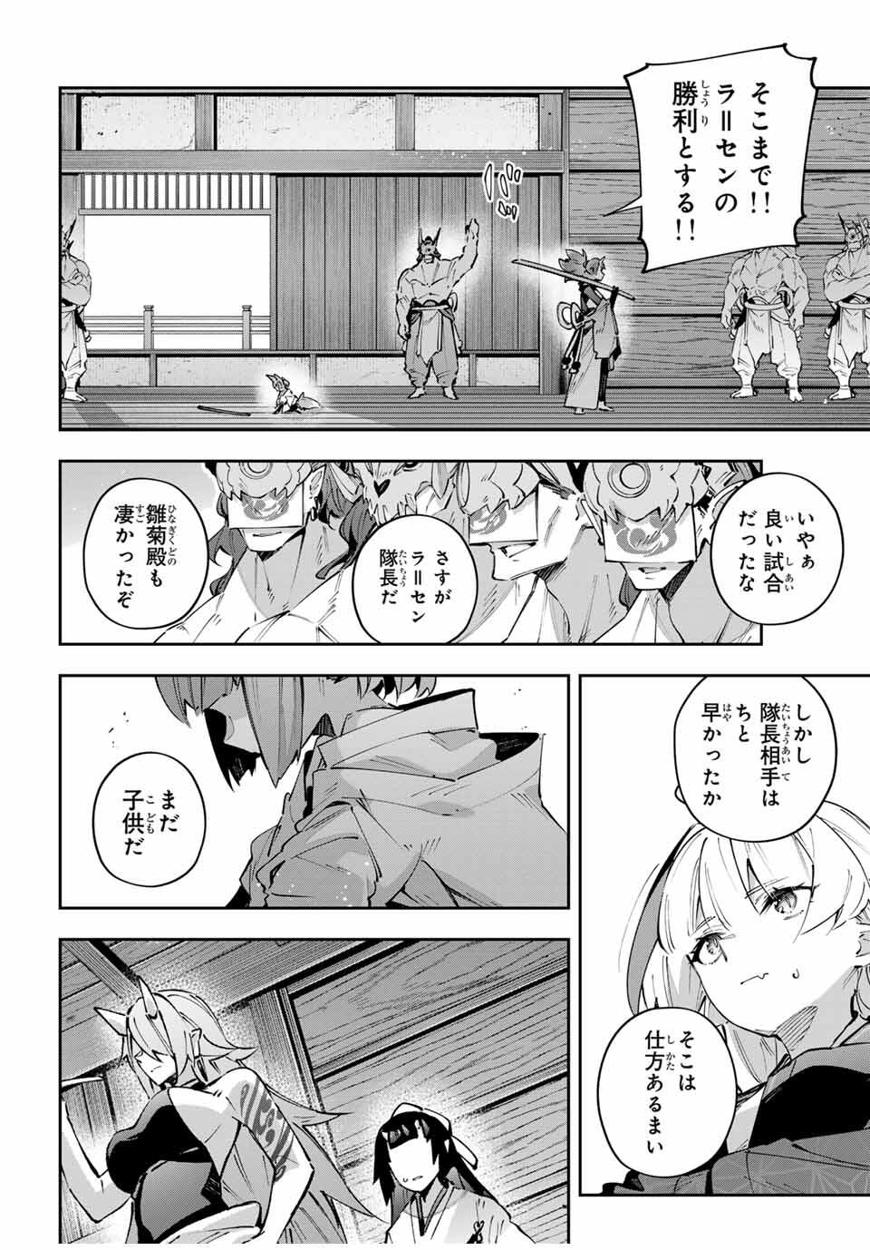 Destiny Unchain Online Chap 94 - Next Chap 95
