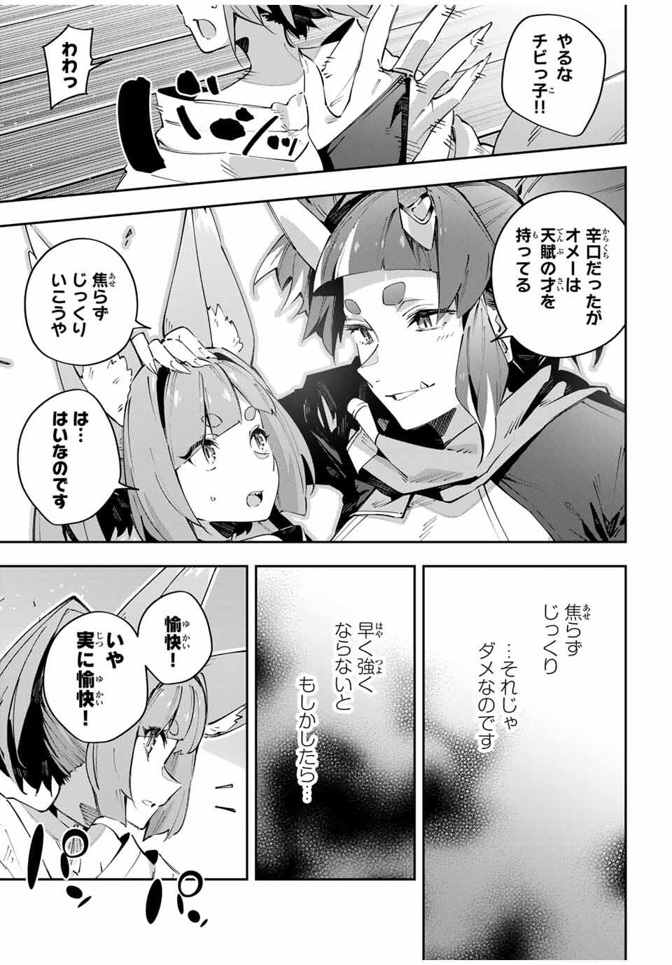Destiny Unchain Online Chap 94 - Next Chap 95