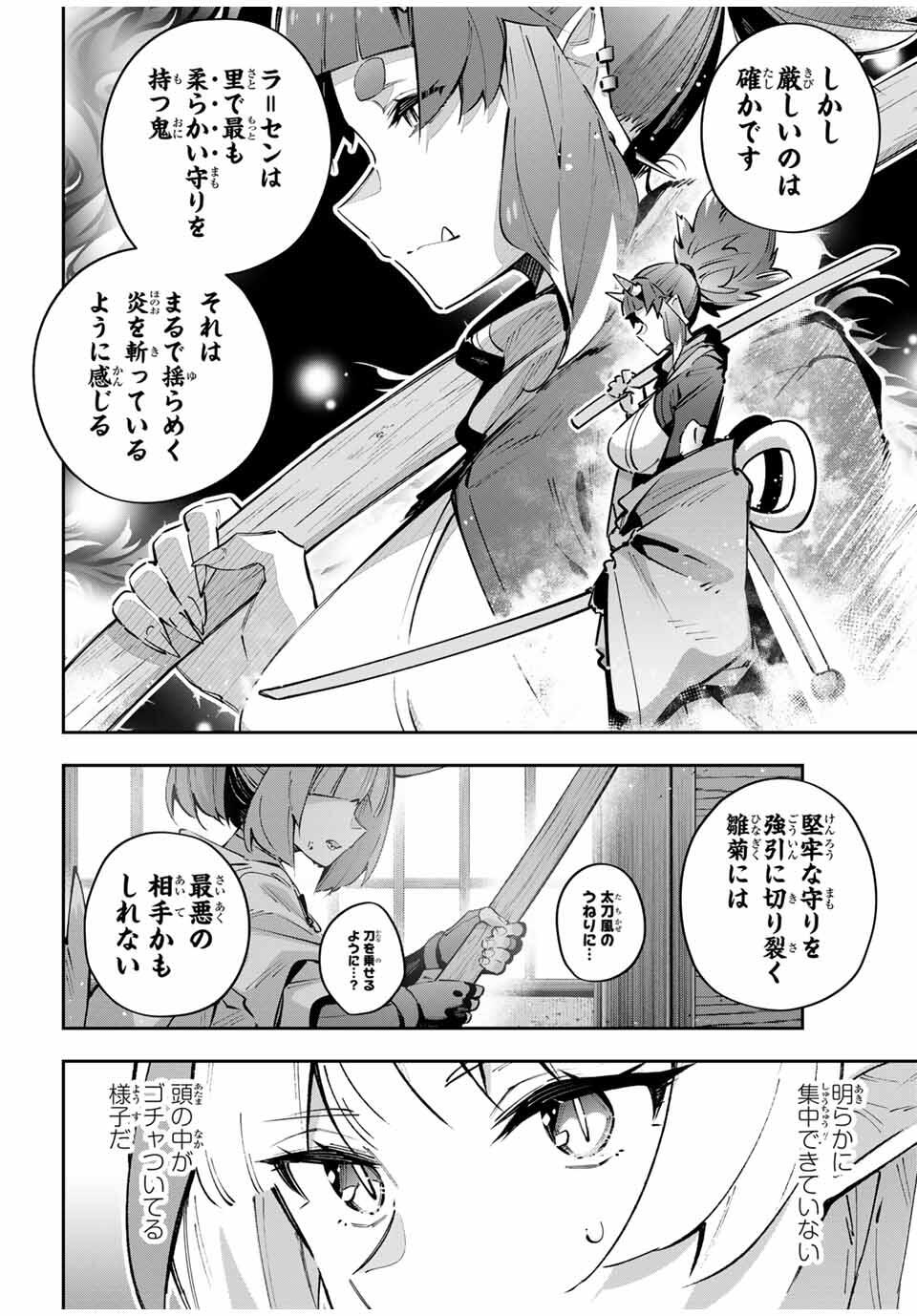 Destiny Unchain Online Chap 94 - Next Chap 95