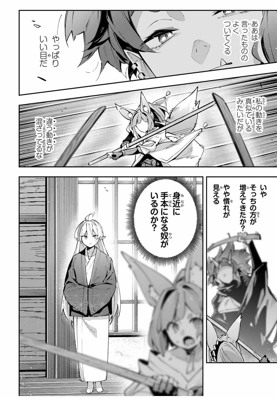 Destiny Unchain Online Chap 94 - Next Chap 95