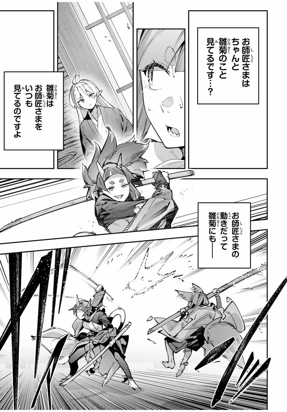 Destiny Unchain Online Chap 94 - Next Chap 95