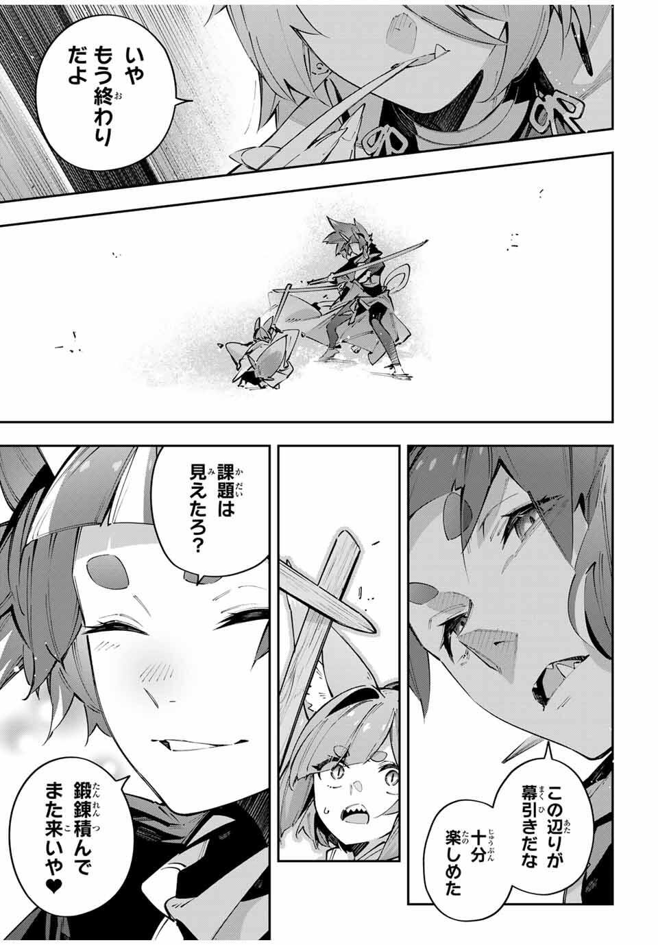 Destiny Unchain Online Chap 94 - Next Chap 95