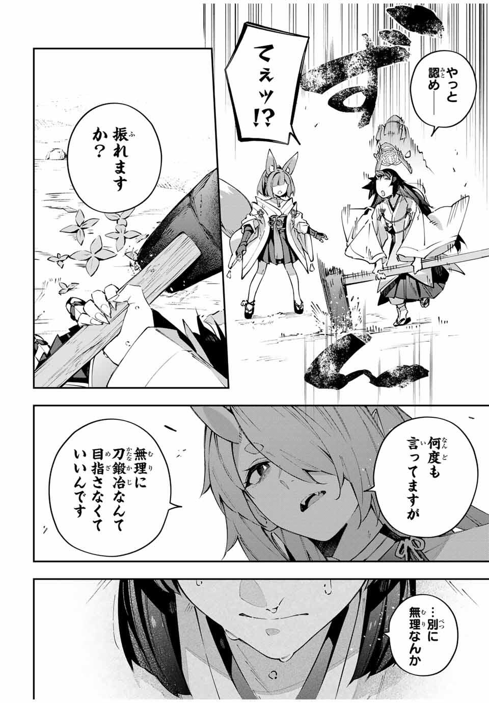 Destiny Unchain Online Chap 95 - Next Chap 96