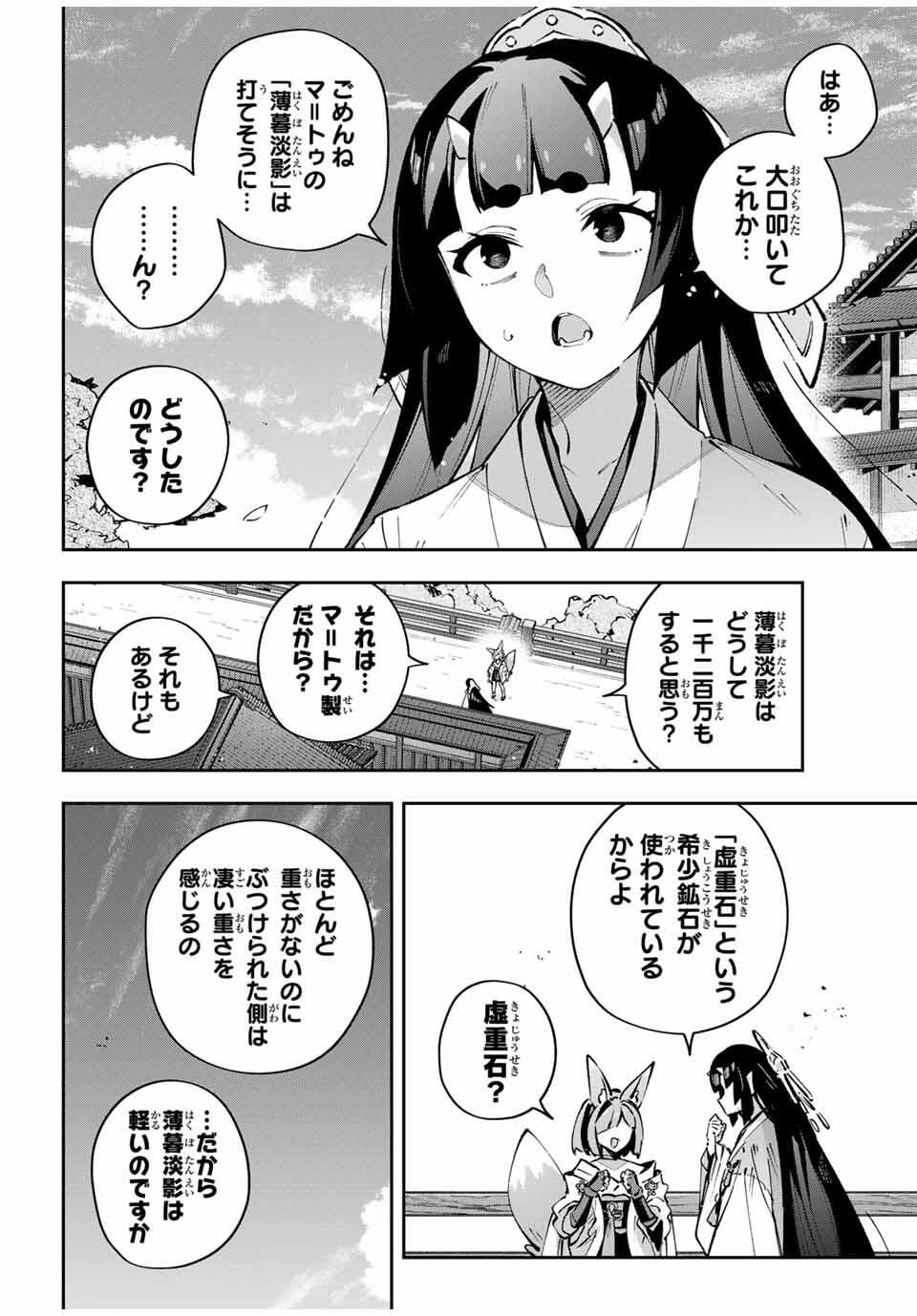 Destiny Unchain Online Chap 95 - Next Chap 96